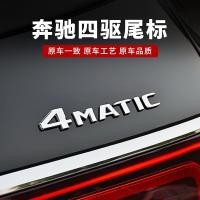 ราคา เหมาะสำหรับป้ายท้ายรถขับเคลื่อนสี่ล้อ Mercedes-Benz 4MATIC ใหม่ C-Class E-Class GLC glb GLE โลโก้สติกเกอร์ดิจิตอลตกแต่ง (29021204501)