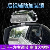 ราคา กระจกมองหลังรถยนต์ กระจกโค้ช กระจกมองหลัง กระจกเสริม กระจกจุดบอด มุมมองสนามขนาดใหญ่ กระจกมุมกว้าง ปรับมุม ขนาดเล (29343658160)