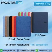 ราคา Fabric Folio Case for Amazon Kindle Paperwhite Gen 11 (6.8 Inch) (19400041293)