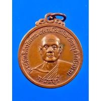 ราคา เหรียญพระสิทธิสารโสภณ (สงวน โฆสโก) วัดอาวุธวิกสิตาราม ปี 2512 (24830305246)