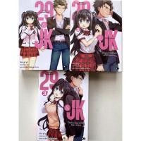 ราคา เหมา3เล่ม 29&JK แผนลับจับนายหน้ายักษ์รักสาว ม.ปลาย (12934963039)