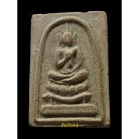 ราคา พระสมเด็จปางประทานพร ( พุทธกวัก ) หลวงพ่อกวย วัดโฆสิตาราม (26026342713)