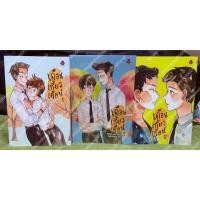 ราคา (นิยายY) เดือนเกี้ยวเดือน เล่ม 1+2+3 จบ Chiffon_cake (ราคารวม3เล่ม) (มือสอง สภาพดีมาก) (27226341380)