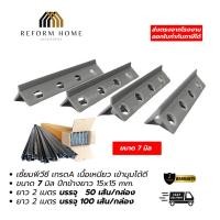 ราคา จับเซี้ยมPvc เซี้ยมPVC ความยาว2เมตร( ขนาด7×14×14มิล) (28076578709)