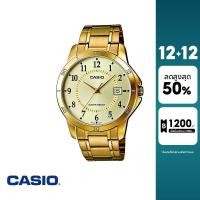 ราคา CASIO นาฬิกาข้อมือ CASIO รุ่น MTP-V004G-9BUDF วัสดุสเตนเลสสตีล สีทอง (1564135323)