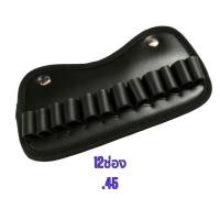 ราคา แผงตะขอเหน็บขนาดบรรจุ 12 ช่อง หนังเทียม PU สำหรับใส่กระสุน *ไม่มีลูกจริงจำหน่าย* (18484486999)