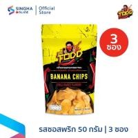 ราคา [ส่งในกทม.และปริมณฑล อยุธยา] Made by Todd เมด บาย ต๊อด กล้วยหอมทองทอดกรอบ รสซอสพริก 50 ก.จำนวน 3 ซอง (8578079168)