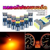 ราคา หลอดไฟ LED ไฟเรือนไมล์ แบบเสียบ 3014 9SMD 12V ความสว่างสูง สีที่เป็นเอกลักษณ์และสดใสยิ่งขึ้น สําหรับติดแดชบอร์ดรถยนต์ (28864146501)