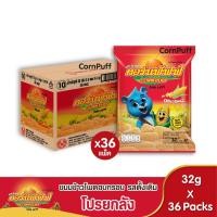 ราคา [โปรยกลัง] ขนมข้าวโพดอบกรอบ รสดั้งเดิม ตรา คอร์นพัฟฟ์ 36 ซอง (23742898057)