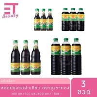ราคา etbeauty [แพ็ค 3 ขวด] ซอสปรุงรสฝาเขียว ตราภูเขาทอง 200มล / 500มล / 600มล / 1 ลิตร (29828781193)