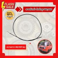 ราคา สายคันเร่ง ไดฮัทสุ S40,S60 (15814240897)