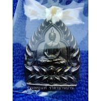 ราคา เหรียญหล่อเจ้าสัว สมเด็จพระธีรญาณมุนี เนื้อทองแดงรมดำ วัดเทพศิรินทราวาส กรุงเทพมหานคร ปี 2563 (19278312850)