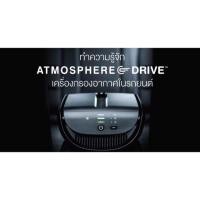 ราคา Atmosphere drive เครื่องฟอกอากาศในรถยนต์ แอมเวย์ (1884995569)