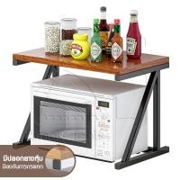 ราคา InnHome ชั้นวางไมโครเวฟ คร่อมไมโครเวฟในห้องครัว อเนกประสงค์ 2 ชั้น (7142644052)
