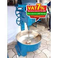 ราคา เครื่องกวนไส้ขนม กวนทุเรียน กวนผลไม้ อเนกประสงค์ ขนาด 26นิ้ว ไม่รวมมอเตอร์ 2แรง (14806811160)