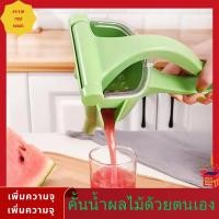 ราคา ที่บีบน้ำผลไม้ เครื่องคั้นน้ำผลไม้แบบกดมือ ทีคั้นนํ้าส้ม เครื่องคั้นนํ้าส้ม ที่คั้นมะนาว ที่บีบมะนาว แบบคันโยก คั้นส้ม (23913957893)