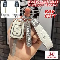 ราคา HONDA เคสรีโมทกุญแจรถยนต์ BRV CITY 2014 2015 2016 2017 พวงกุญแจรถ ทนทาน (28792222598)