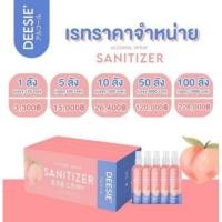 ราคา สเปรย์แอลกอฮอล์กลิ่นพีช (12606341326)