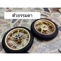 ราคา ล้อแม็กเดิม Honda click160 **สินค้ามือสอง** (23369328819)