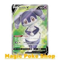 ราคา อิเอซซัน V (SR) พลังจิต ชุด ซอร์ดแอนด์ชีลด์ การ์ดโปเกมอน (Pokemon Trading Card Game) ภาษาไทย sc1a159 (7959195150)