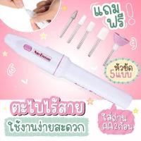 ราคา พร้อมส่งจากไทยตะไบไฟฟ้าไร้สาย เครื่องตะไบเล็บ พกพาสะดวก ตะไบไฟฟ้า (16001192973)