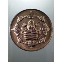 ราคา Antig Sun 2572 เหรียญบาตรน้ำมนต์ พระปิดตาศรีมหาราชพังพระกาฬ รุ่นทรัพย์เทวา เนื้อทองชนวน ตอกโค๊ต ด้านหลัง หายากมากๆครับ (28025813575)