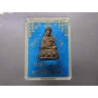 ราคา หลวงปู่ไต้ฮงกง กริ่งนวะโลหะ เนื้อนวะ ขนาดสูง 2.5 ซ.ม.ที่ระลึก 90 ปี มูลนิธิป่อเต็กตึ๊ง พ.ศ.2543 พร้อมตลับเดิม (25076826354)