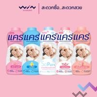 ราคา Care แคร์ แป้งแคร์ แป้งเด็ก ช่วยลดผดผื่น ขนาด 300-380 กรัม (27105349718)