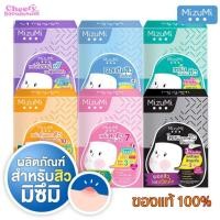 ราคา [1 กล่อง x 6 ซอง] MizuMi Acne Care มิซึมิ แอคเน่ แคร์ [สินค้ามีให้เลือก 8 สูตร] ผลิตภัณฑ์ สำหรับสิว โดยเฉพาะ (44421707774)