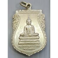 ราคา เหรียญ หลวง​พ่อ​พุทธ​มณี​โชติ​ วัดอินทร์แปลงวนราม​ พ.ศ.​ ๒​๕๕​๙​ รุ่นพุทธซ้อน​ หลวง​ปู่​นาค​ หลวง​พ่อ​เสริม​ อินทร์​แปลง (44050171626)