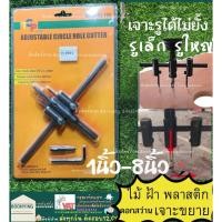ราคา ดอกเจาะ ไม้ ฝ้า เพดาน โฮลซอเจาะไม้ โฮลซอ เจาะฝ้า ไฟดาวน์ไลท์ ชุดดอกเจาะ แบบปากขยาย (30มม. - 200มม.) (21667224885)