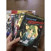 ราคา วิกฤตการณ์ ซาตานแห่งรัก (18610682455)