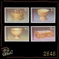 ราคา แสตมป์สะสม ศิลปวัตถุในพระที่นั่งวิมาณเมฆ แสตมป์ไปรษณีย์ แสตมป์ไทย ไม่ผ่านใช้ (23520121548)