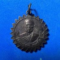 ราคา เหรียญพระพรหมผู้ลิขิตปี 45 หลวงปู่สุภา กันตสีโล จ.ภูเก็ต (14313678869)