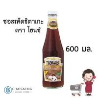 ราคา Heinz Shiitake Mushroom Sauce ซอสเห็ดชิตาเกะ ตรา ไฮนซ์ 600 กรัม (4731601318)