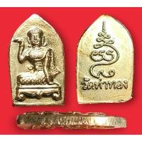 ราคา ✅พระแท้เหรียญแม่นางกวักใบมะขามรุ่นแรกปี2545หลวงพ่อทองดำ วัดท่าทอง จังหวัดอุตรดิตถ์ (22833210137)