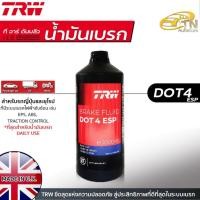 ราคา TRW น้ำมันเบรค DOT4ESP ขนาด 1 ลิตร (21283262317)