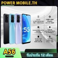 ราคา โทรศัพท์มือถือ รุ่นA56 RAM8GB ROM256GB Android 12 กล้องหลัง13 + 2MP หน้าจอกว้าง 6.5 นิ้ว (41158463310)