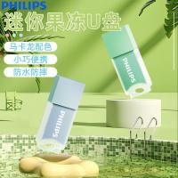 ราคา Philips u Disk น่ารัก Mini ความเร็วสูงคอมพิวเตอร์เก็บ Usback แบบพกพากันน้ํา 64g ที่ว่างเปล่าดิสก์นิทรรศการของขวัญ 11.4 SJ (57250790393)
