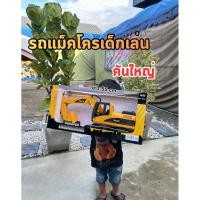 ราคา รถแม็คโครตักดิน (คันใหญ่ยาว55cm.) รถของเล่น รถแม็คโครเด็กตักดินทรายได้จริง No.5314 (46850771355)