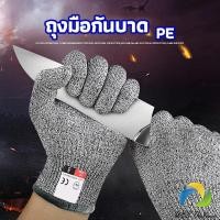 ราคา UBT ป้องกันมีดบาดมือ ถุงมือทำสวน (15492457051)