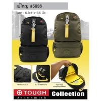 ราคา กระเป๋าเป้ ใบใหญ่ TOUGH # 5636 (27024670714)
