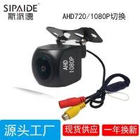 ราคา Spide AHD720P/1080P สวิตช์ย้อนกลับกระจกมองหลัง Starlight Night Vision กล้องติดรถยนต์ย้อนกลับอินฟราเรด (54900593132)