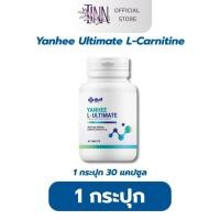 ราคา Yanhee Ultimate L-Carnitine ยันฮี อัลติเมท แอล-คาร์นิทีน วิตามินอาหารเสริม นน. (58100747406)