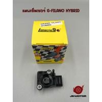 ราคา แมพเซนเซอร์ G-FILANO HYBRID (B8A) แมพเซ็นเซอร์เรือนลิ้นเร่ง (29673140089)