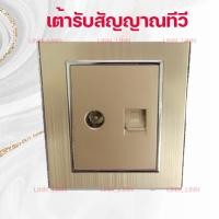 ราคา เต้ารับสัญญาณทีวี1ช่องคอมพิวเตอร์1ช่อง รุ่น internet Gaston garin(สีทอง) (5600304585)