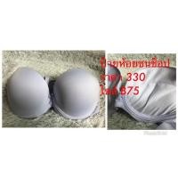 ราคา เสื้อใน sabinaของใหม่ (1891650914)