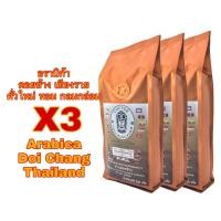 ราคา กาแฟคั่วดอยช้างอ่อน กลาง เข้ม /Light Roast /Medium Roast/Dark Roast (3ถุง) (1971816510)