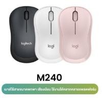 ราคา Logitech M240 Silent Bluetooth Mouse สีชมพู (41703724778)