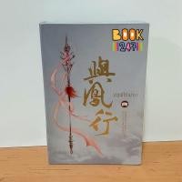 ราคา ปฐพีไร้พ่าย Box set มือหนึ่งในซีล หนังสือใหม่ หายากแล้วค่ะ (8573039953)